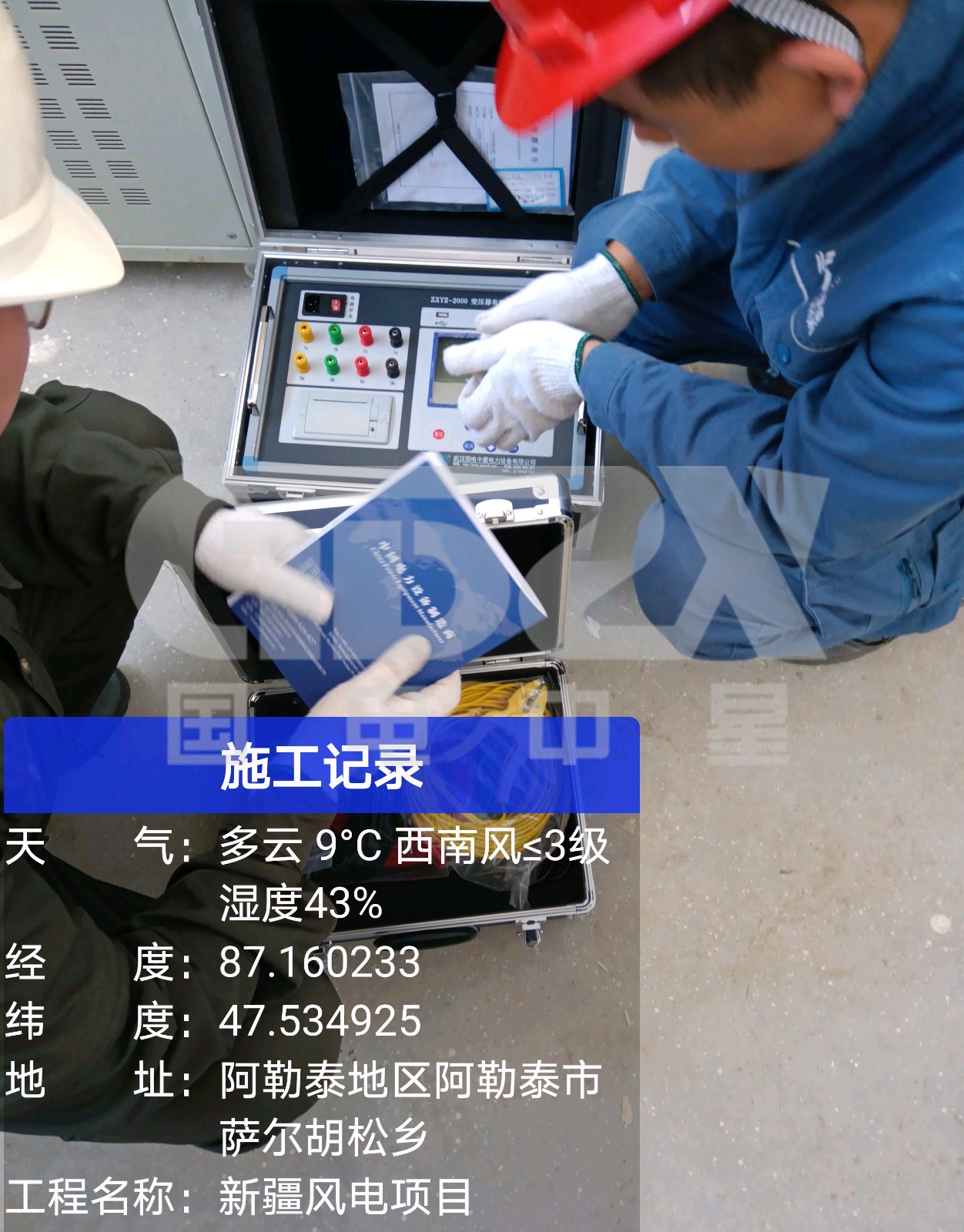 ZXYZ-2000變壓器有載開關(guān)測試儀現(xiàn)場試驗 ZXYZ-2000變壓器有載開關(guān)測試儀現(xiàn)場試驗