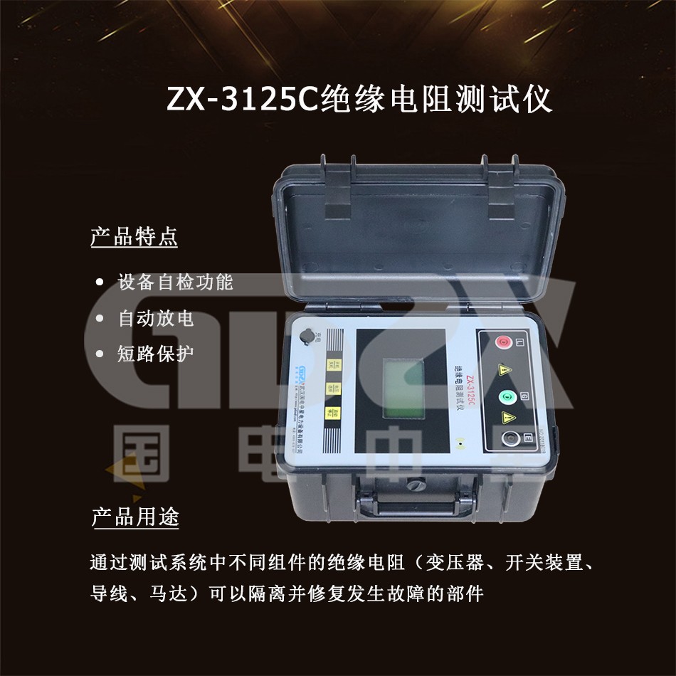 ZX-3125C絕緣電阻測試儀組圖.jpg