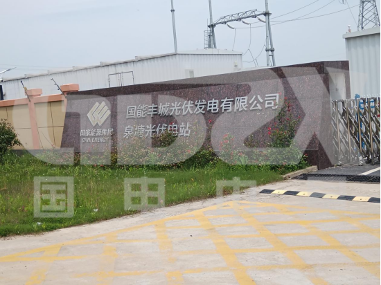 國電中星人員到達(dá)泉塘光伏電站 國電中星人員到達(dá)泉塘光伏電站