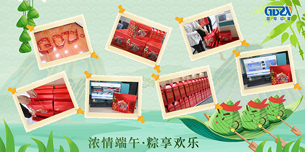 國(guó)電中星端午福利-粽子禮盒 國(guó)電中星端午福利-粽子禮盒